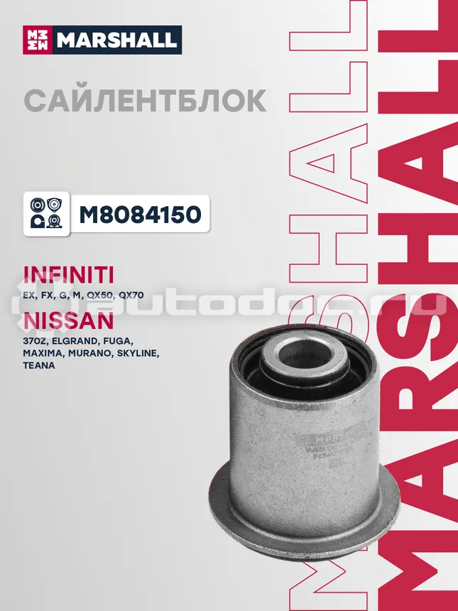 Сайлентблок рычага