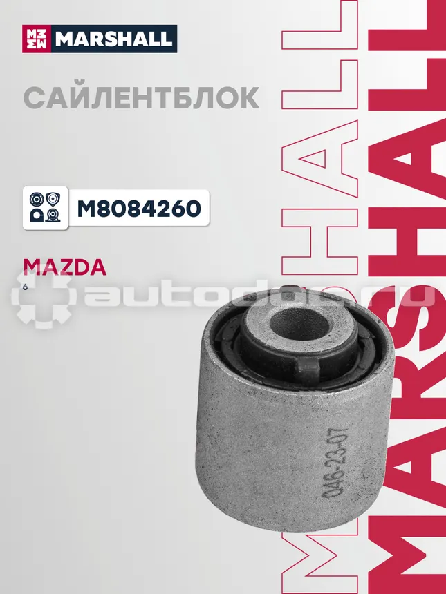Сайлентблок рычага