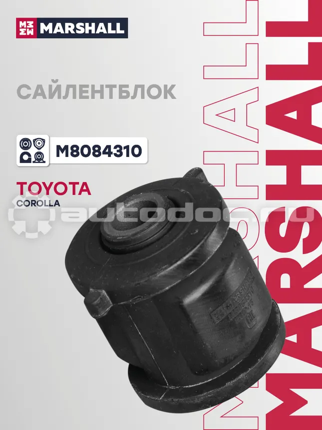 Сайлентблок
