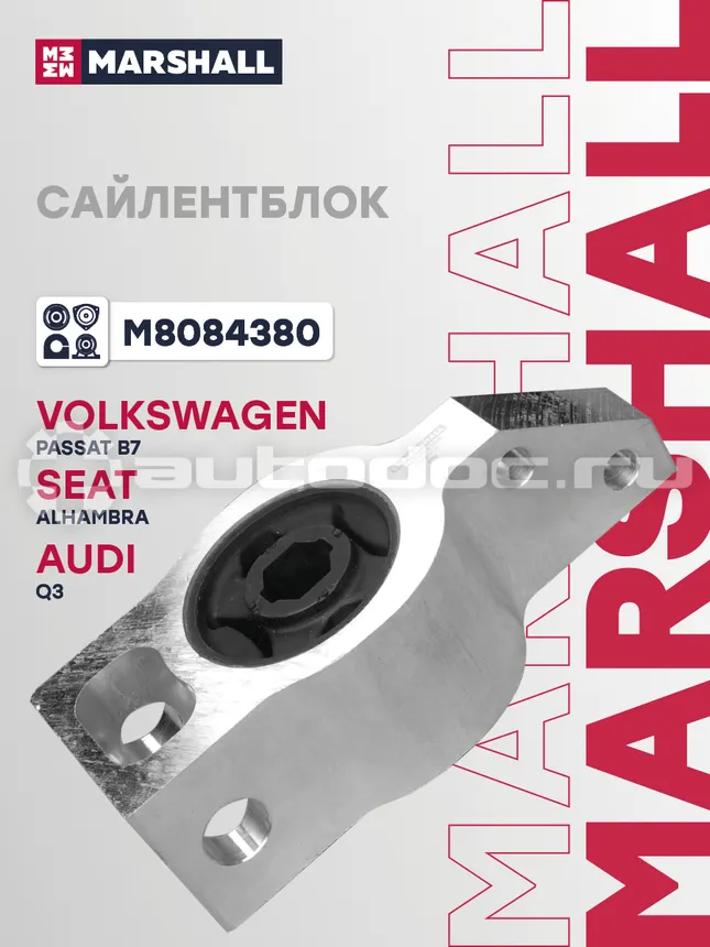 Сайлентблок