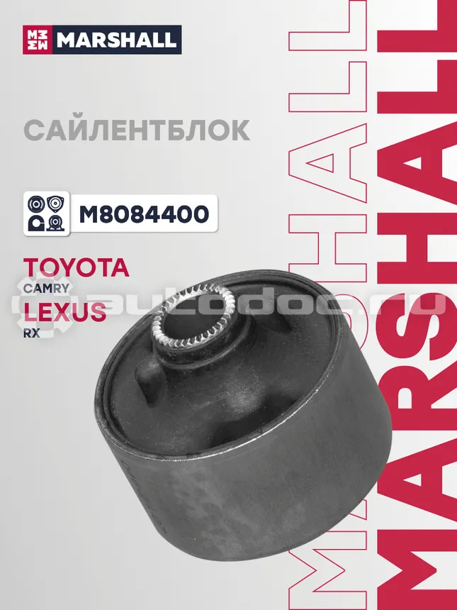 Сайлентблок