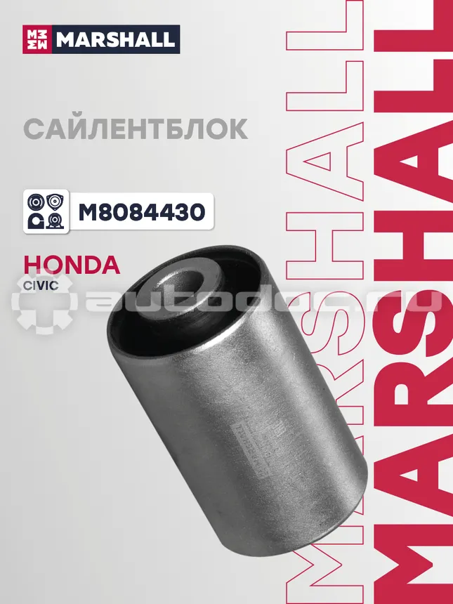 Сайлентблок