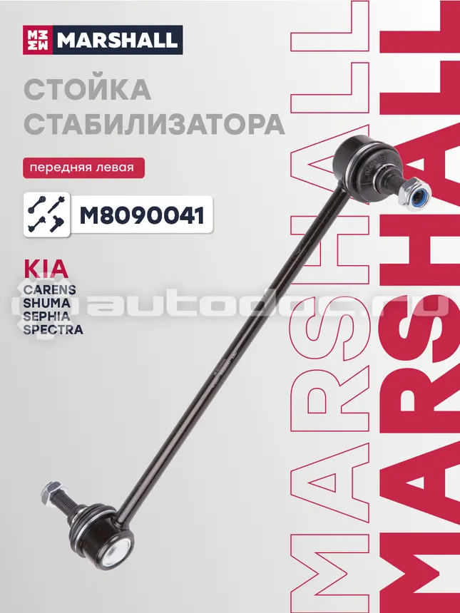 Стойка стабилизатора левая