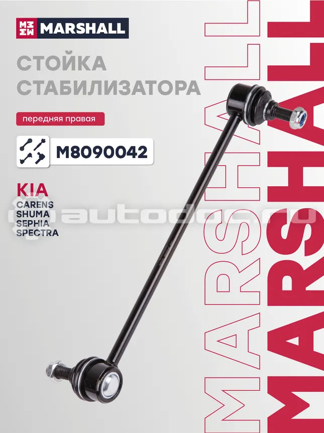 Стойка стабилизатора правая