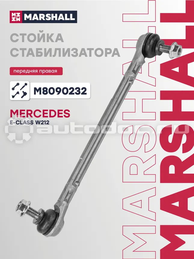 Стойка стабилизатора