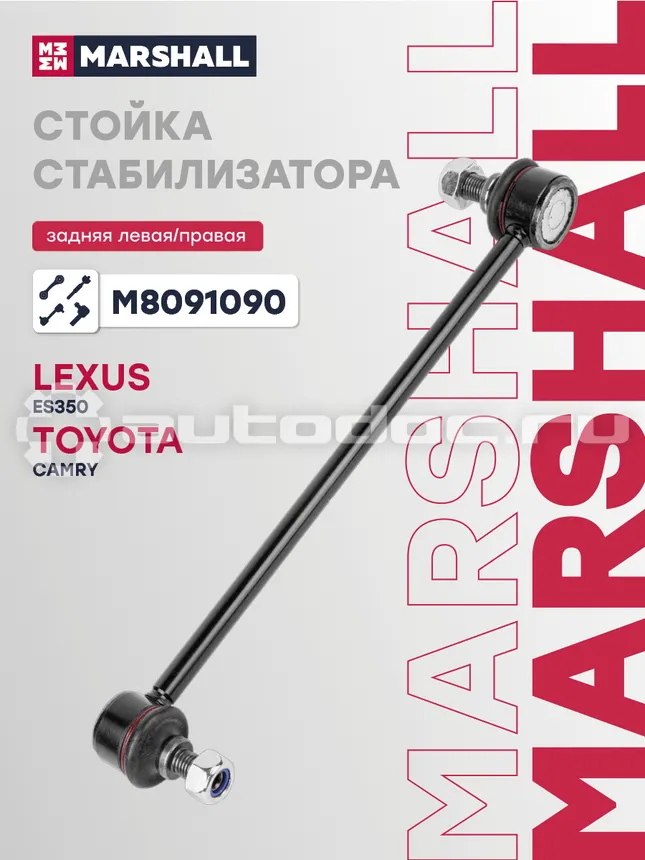 Стойка стабилизатора