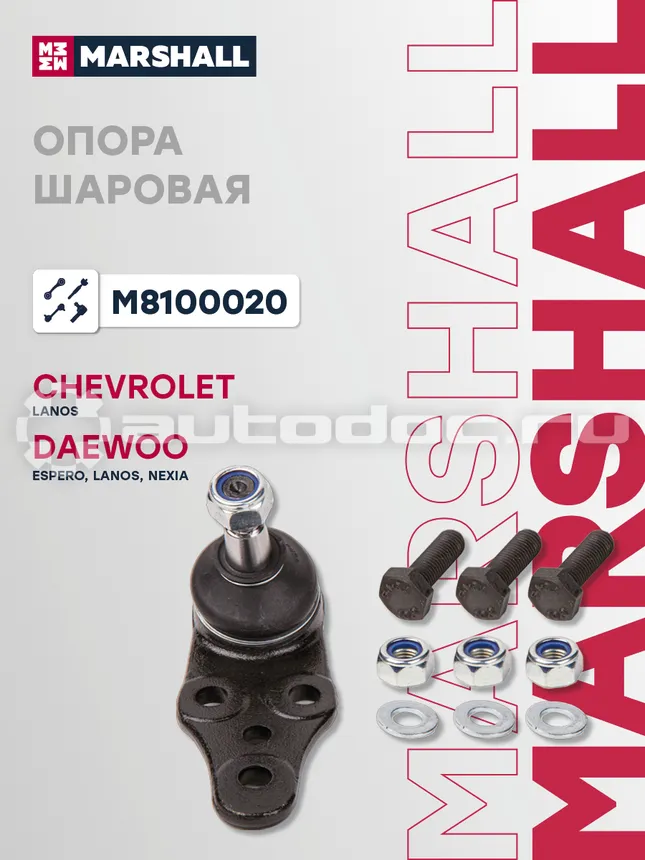Опора шаровая