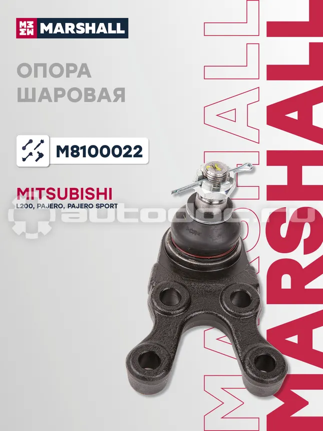 Опора шаровая правая