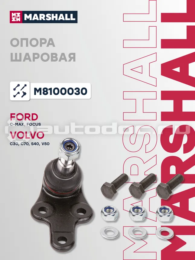 Опора шаровая
