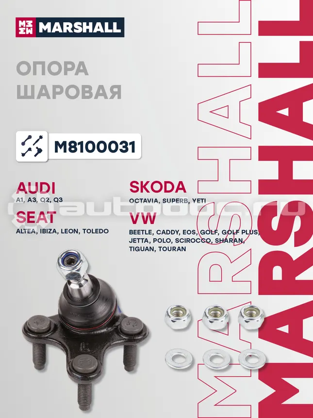 Опора шаровая левая