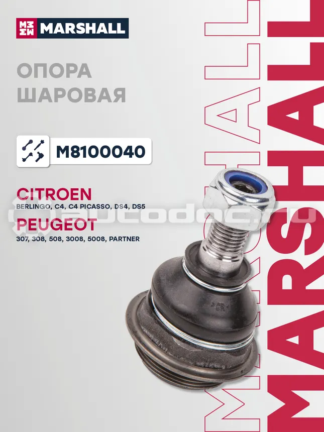 Опора шаровая