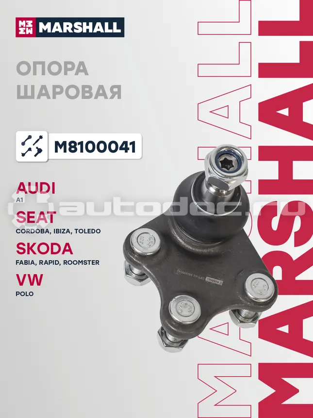 Опора шаровая правая