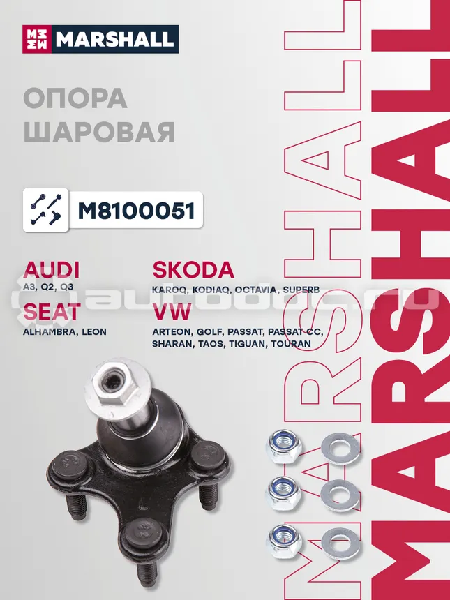 Опора шаровая
