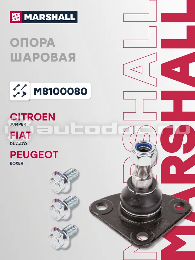 Опора шаровая