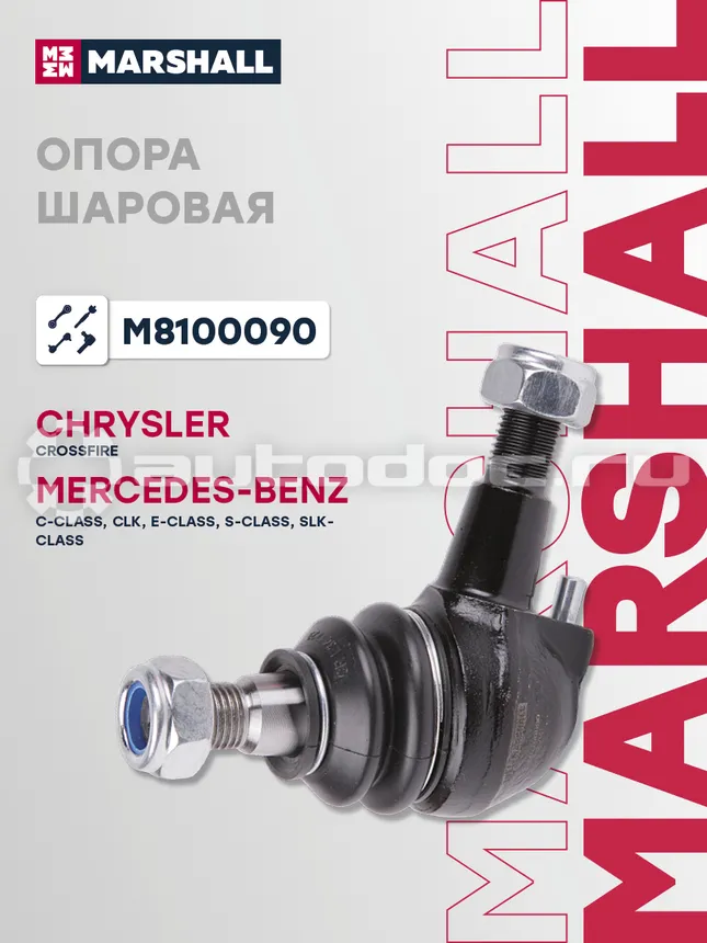 Опора шаровая