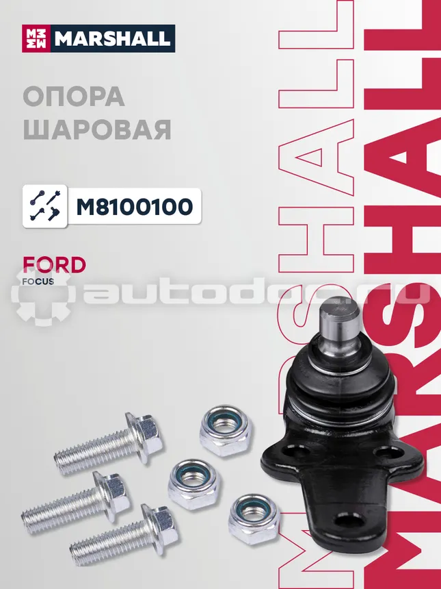 Опора шаровая