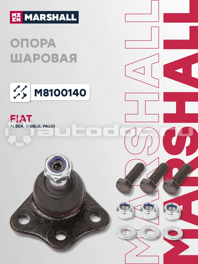 Опора шаровая