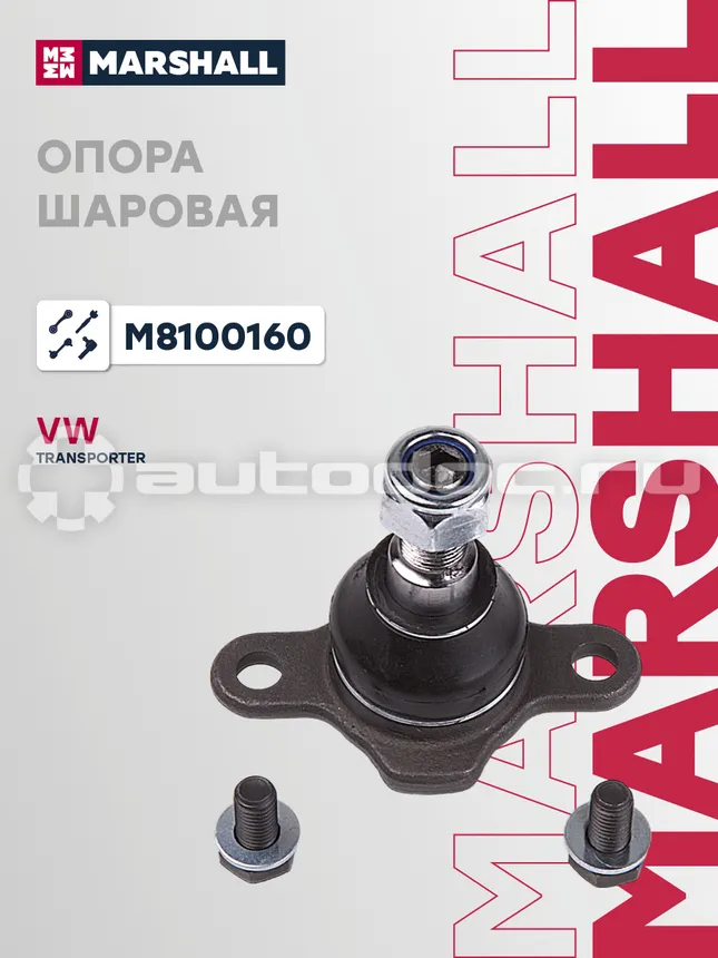 Опора шаровая