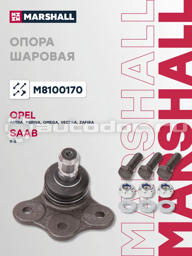 Опора шаровая