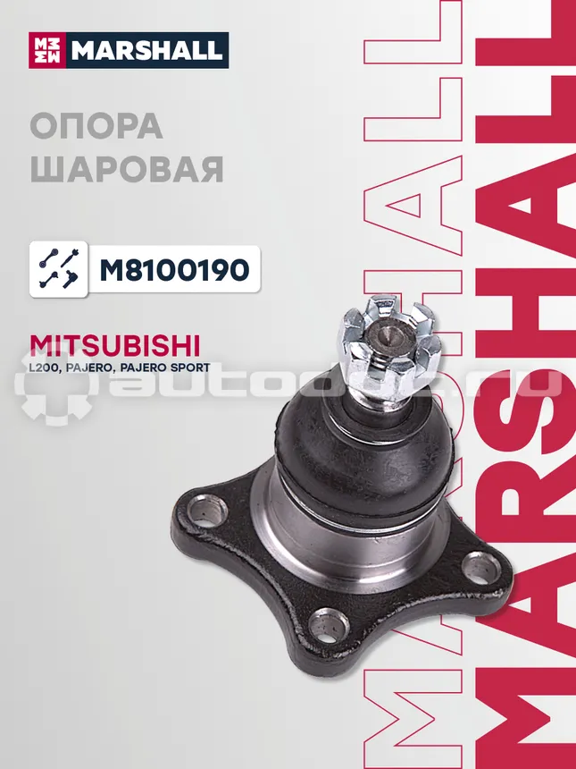 Опора шаровая