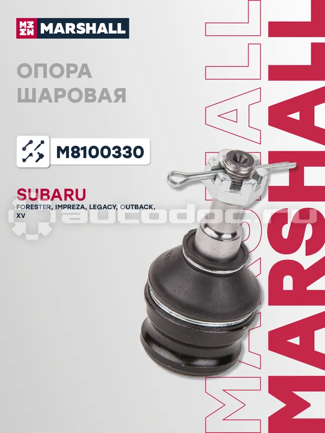 Опора шаровая