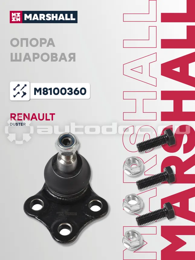 Опора шаровая