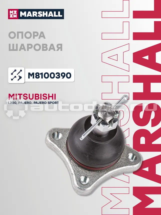 Опора шаровая