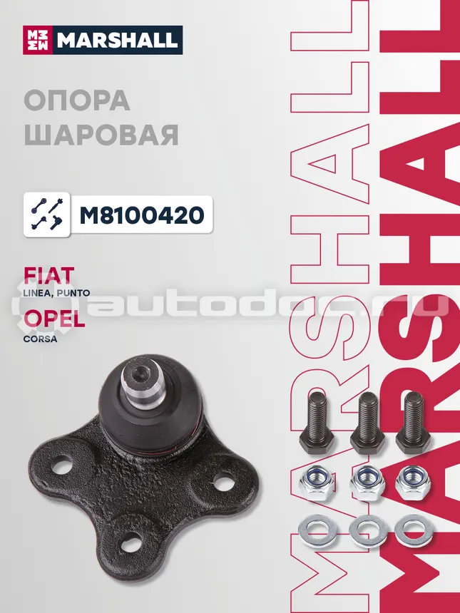 Опора шаровая