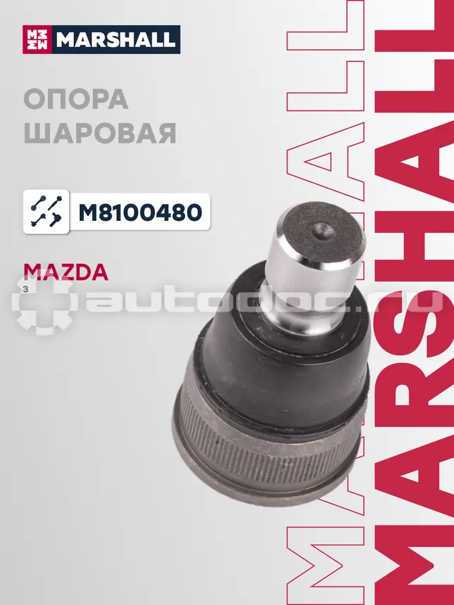 Опора шаровая