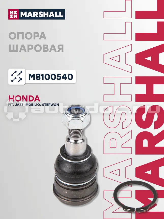 Опора шаровая