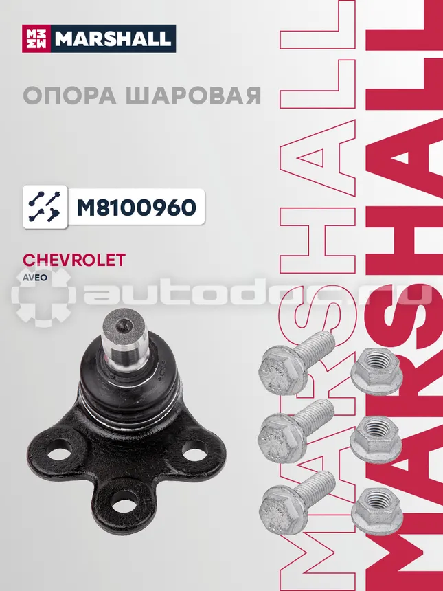 Опора шаровая