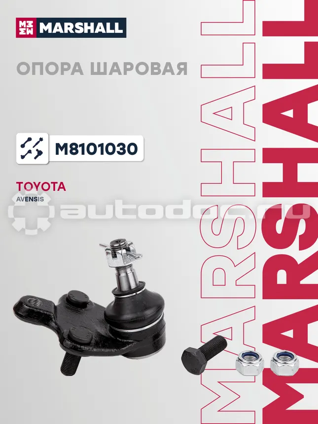 Опора шаровая