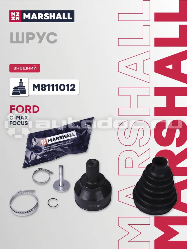 ШРУС наружный