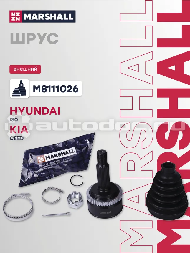 ШРУС наружный
