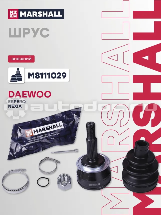 ШРУС наружный