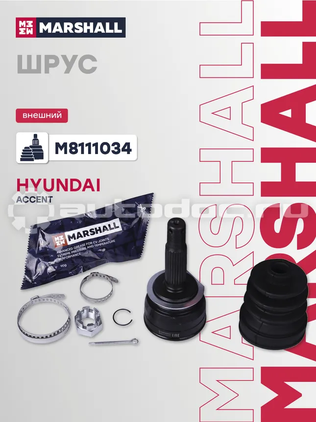 ШРУС наружный