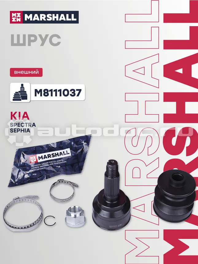 ШРУС наружный