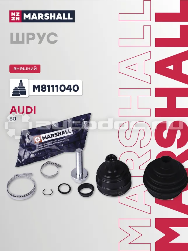 ШРУС наружный