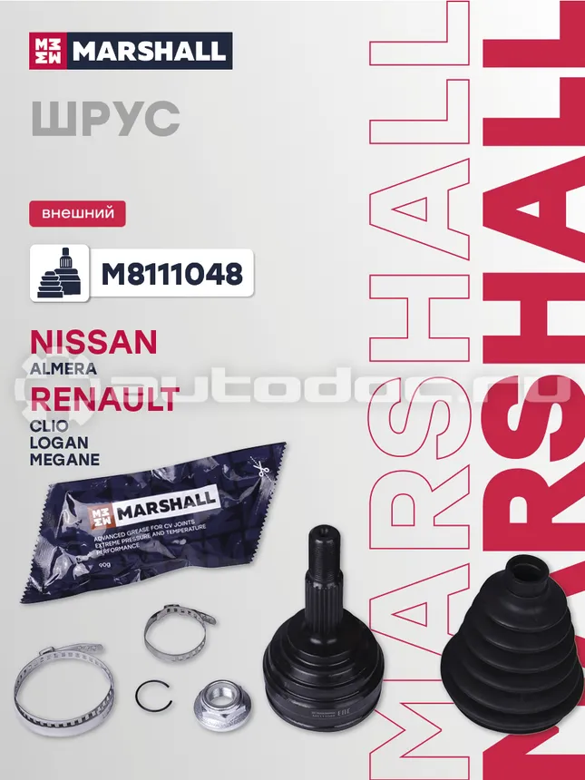 ШРУС наружный