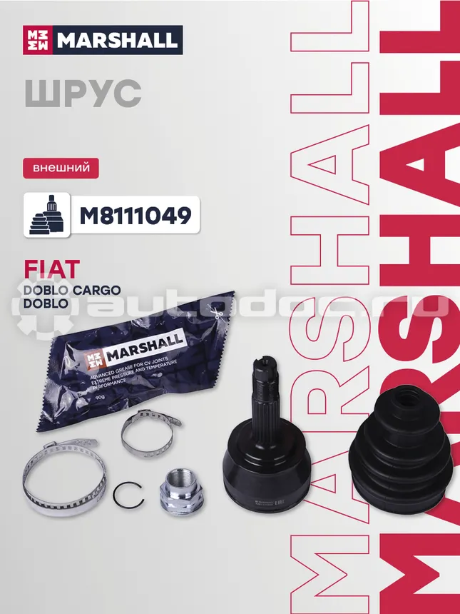 ШРУС наружный