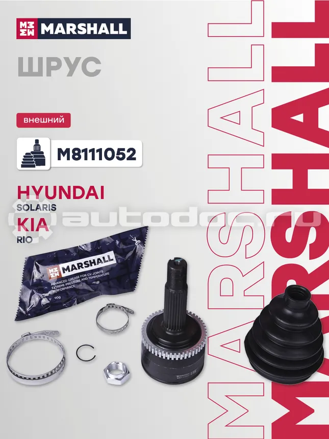 ШРУС наружный