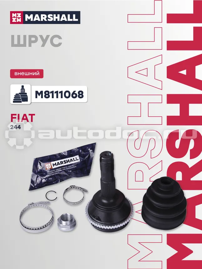 ШРУС наружный