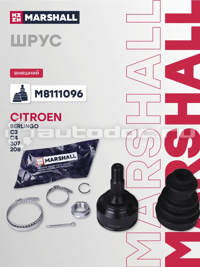 ШРУС наружный