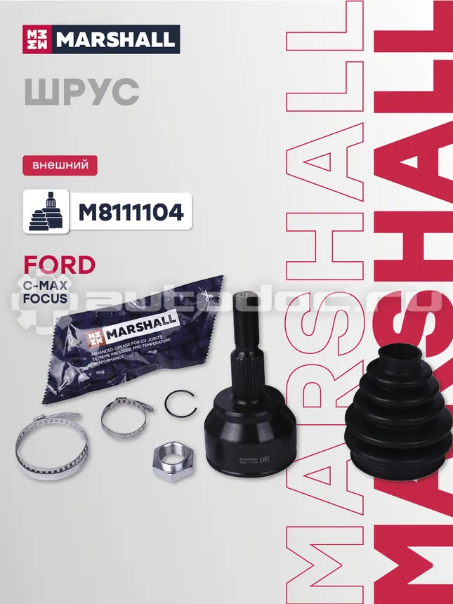 ШРУС наружный