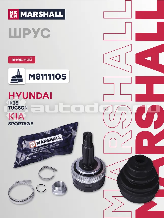 ШРУС наружный