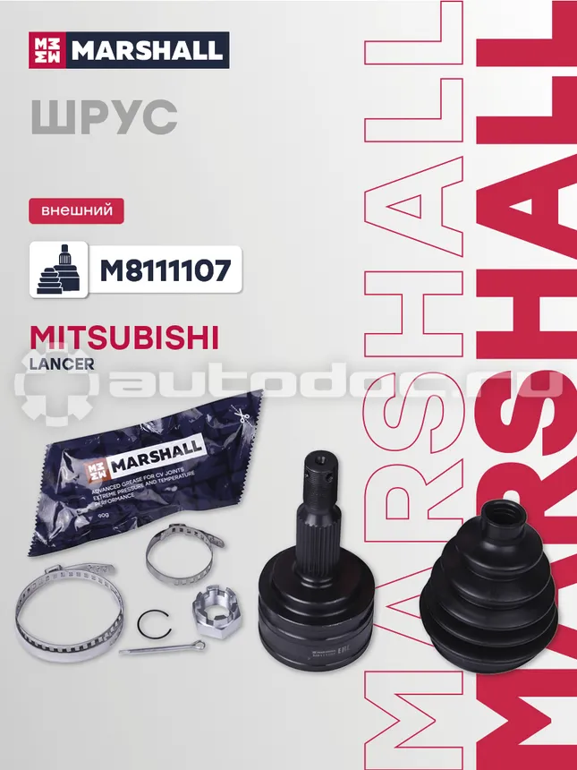 ШРУС наружный