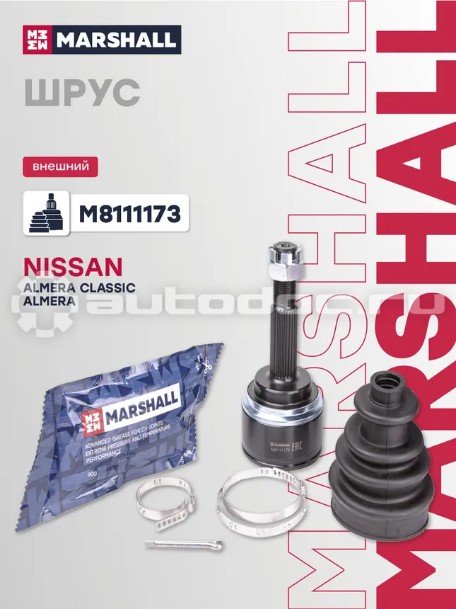 ШРУС наружный