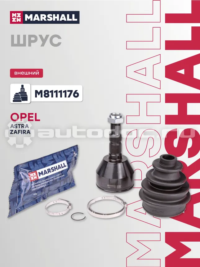 ШРУС наружный