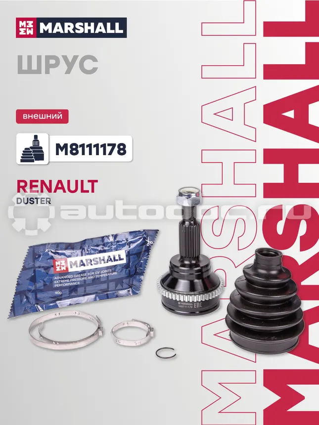 ШРУС наружный