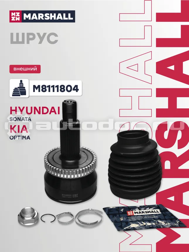 ШРУС наружный